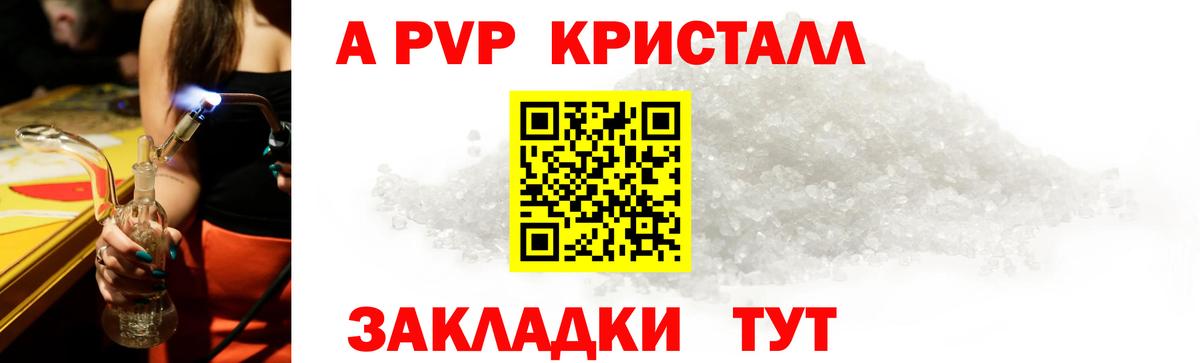 Alpha PVP Crystall  Альфа ПВП СК КРИС  Гудермес  Вход с VPN  A PVP СК КРИС 