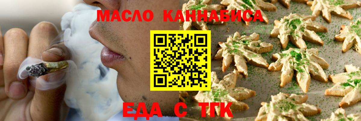 Гудермес  Печенье с ТГК конопля  Вход с VPN 