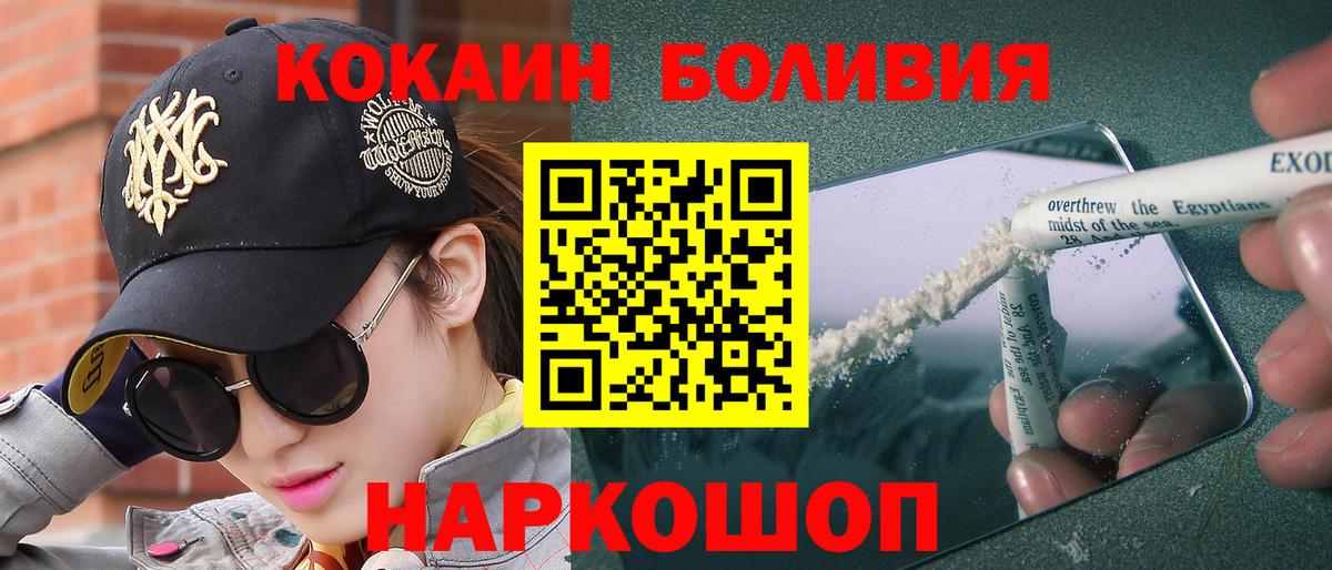 Кокаин  КОКАИН 97%  Кокаин Перу  Вход с VPN  Гудермес 