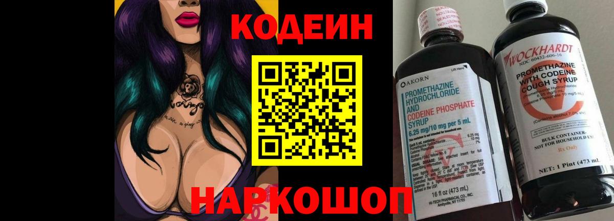 Гудермес  Кодеин Purple Drank  Codein Purple Drank  Вход с VPN 