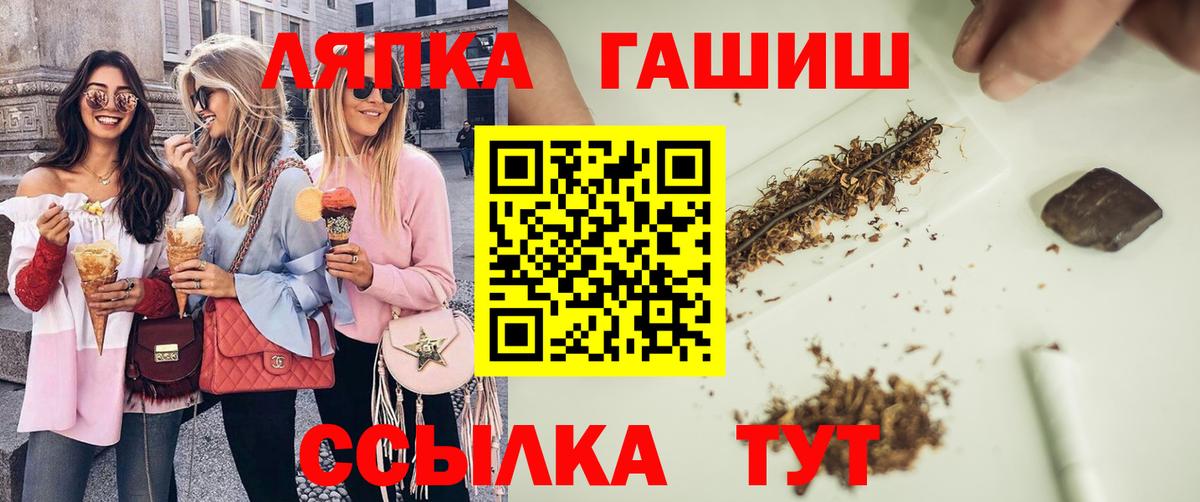 ГАШ Ice-O-Lator Гудермес