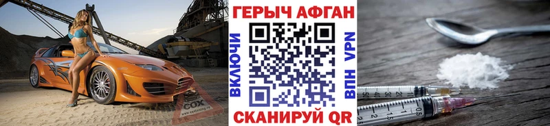 ГЕРОИН афганец  наркота  Гудермес 