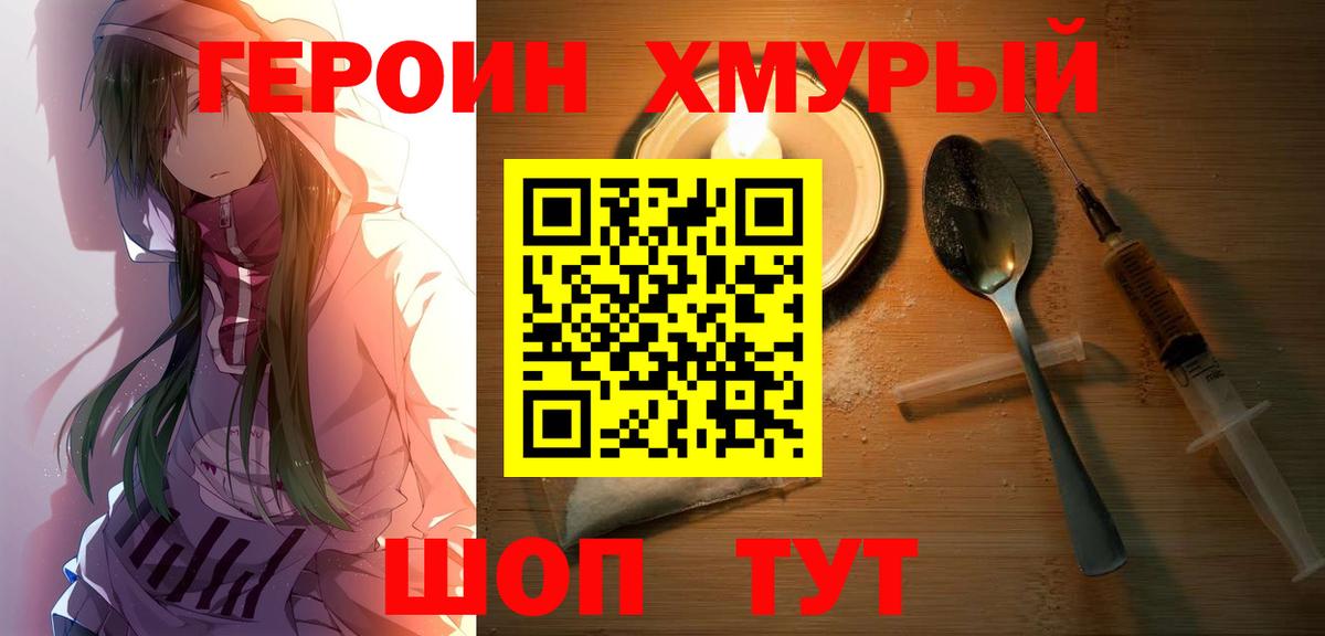 ГЕРОИН гречка Гудермес
