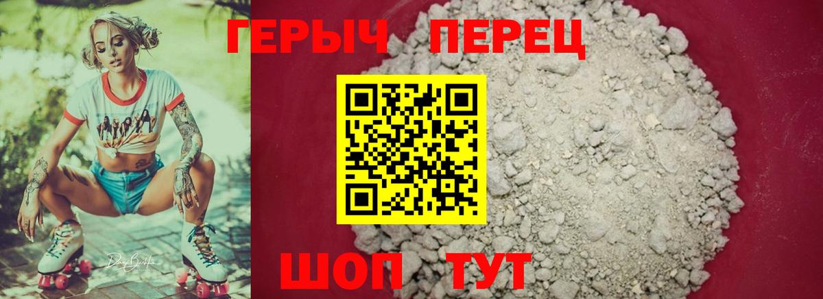 Героин белый  Вход с VPN  Гудермес 