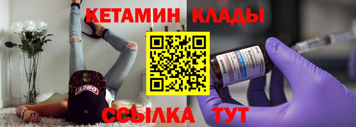 КЕТАМИН ketamine  Вход с VPN  Гудермес 
