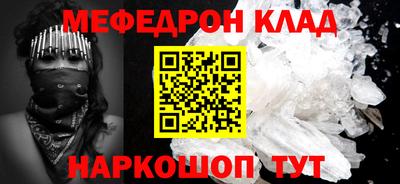 меф Гагарин