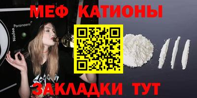 меф Гагарин