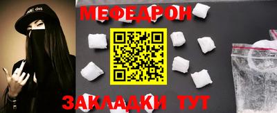 меф Гагарин