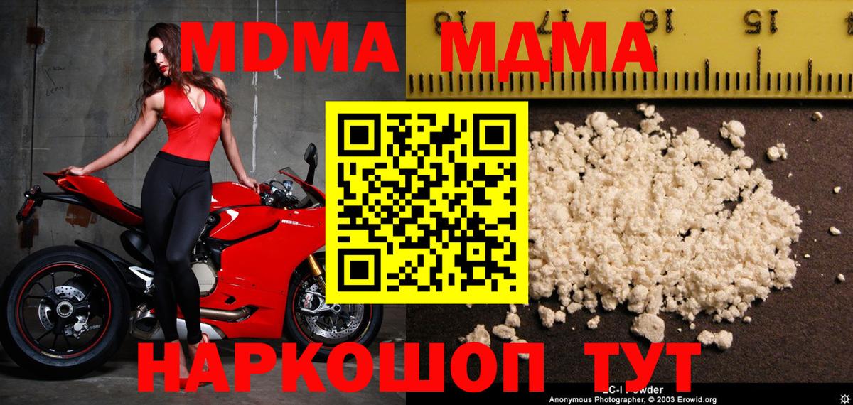 MDMA молли  Вход с VPN  МДМА кристаллы  Гудермес 