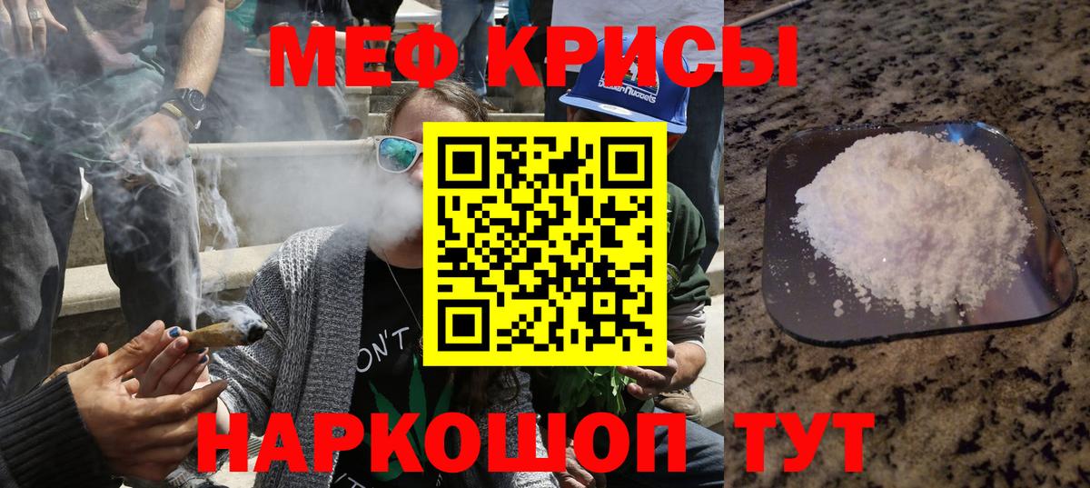 Мефедрон  Гудермес