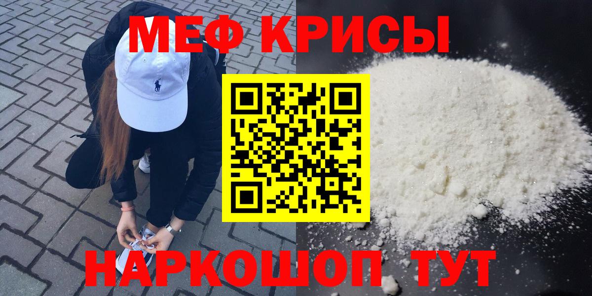 Меф mephedrone  Мефедрон  Вход с VPN  Мефедрон  Гудермес  МЯУ-МЯУ mephedrone 