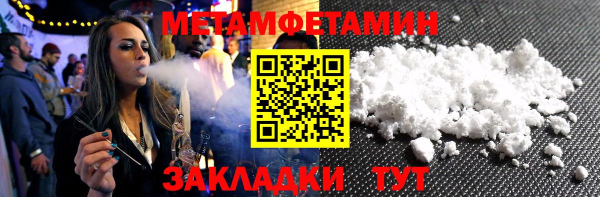МЕТАМФЕТАМИН кристалл Гудермес