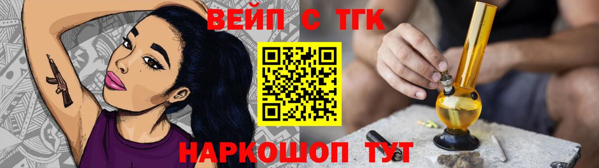 Гудермес  ТГК Wax  ТГК вейп  купить наркотики цена  Вход с VPN 