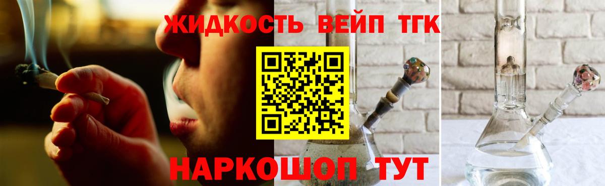 ТГК вейп Гудермес